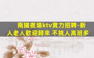 保山酒吧招聘